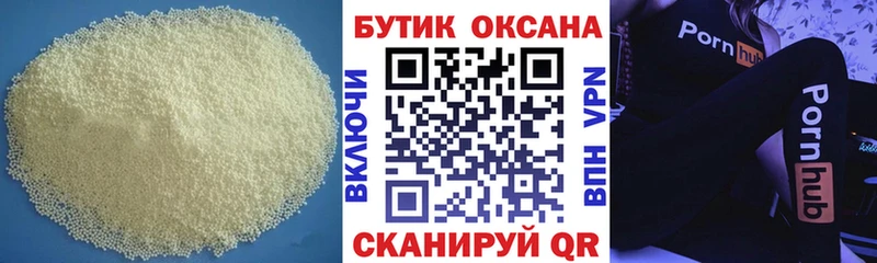 закладки  Староминская  БУТИРАТ оксибутират 