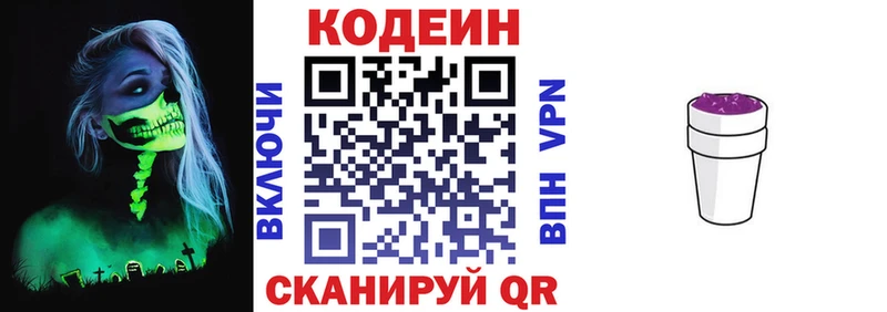 Кодеиновый сироп Lean напиток Lean (лин)  как найти закладки  Староминская 