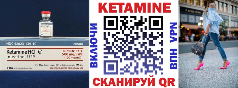 КЕТАМИН ketamine  Староминская 