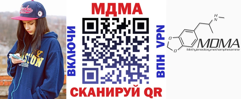 МДМА молли  закладка  Староминская 