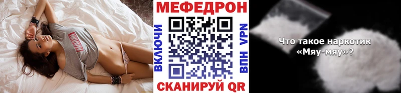 МЯУ-МЯУ mephedrone  купить  сайты  кракен ТОР  Староминская 