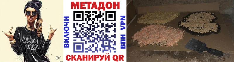 купить наркотики сайты  Староминская  дарк нет клад  МЕТАДОН кристалл 