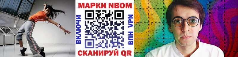 mega ONION  Староминская  Марки NBOMe 1500мкг 